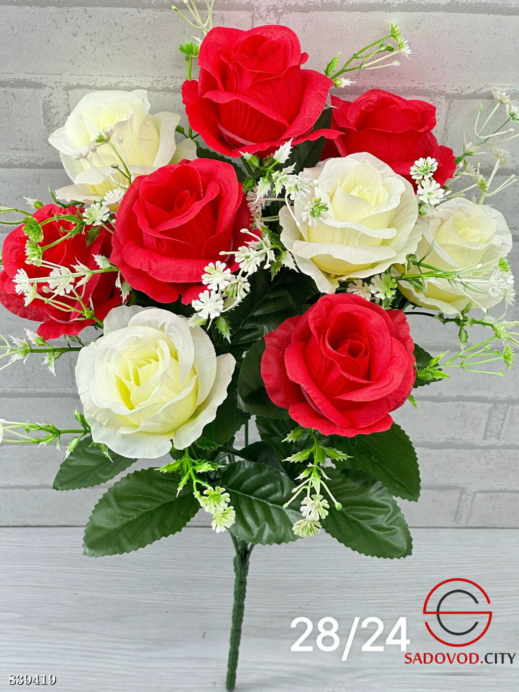 Искусственные цветы, 51 см.