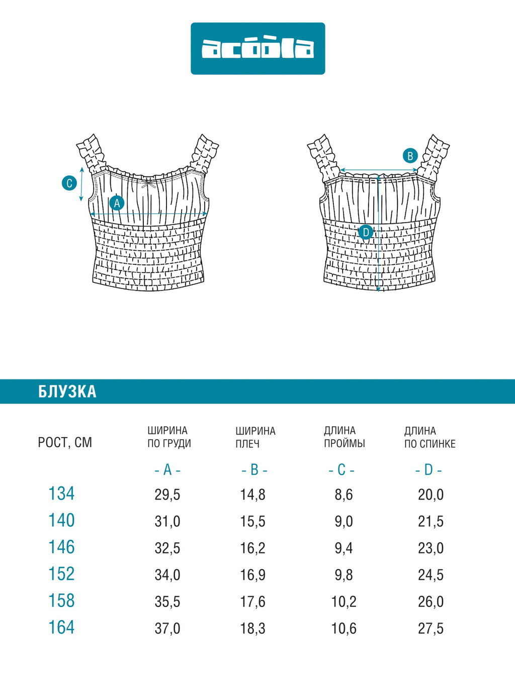 ACOOLA / Блузка детская для девочек Meze_bl черный принт