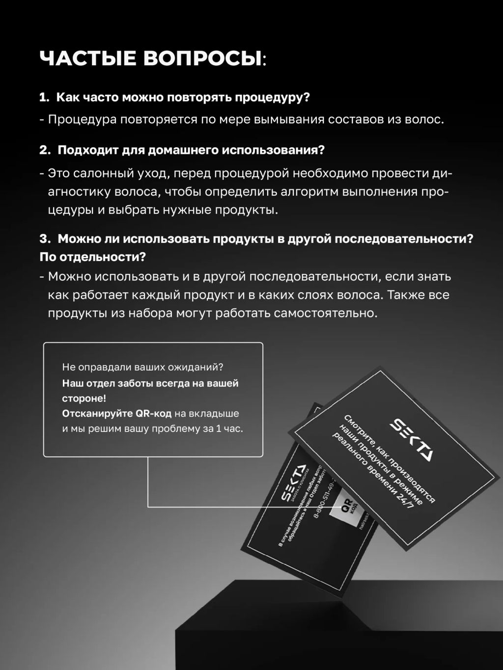 Набор «Реконструкция» для очень поврежденных и пористых волос - HAIR SEKTA фото 6