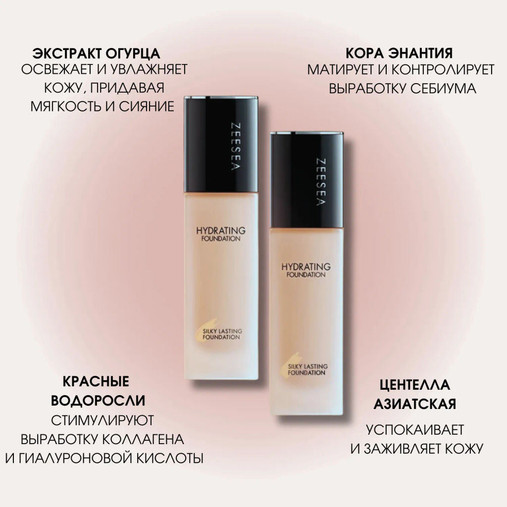 ZEESEA Тональная основа увлажняющая стойкая Silky Lasting Foundation, тон HC02 нейтральный натуральный белый, 30 мл  фото 5