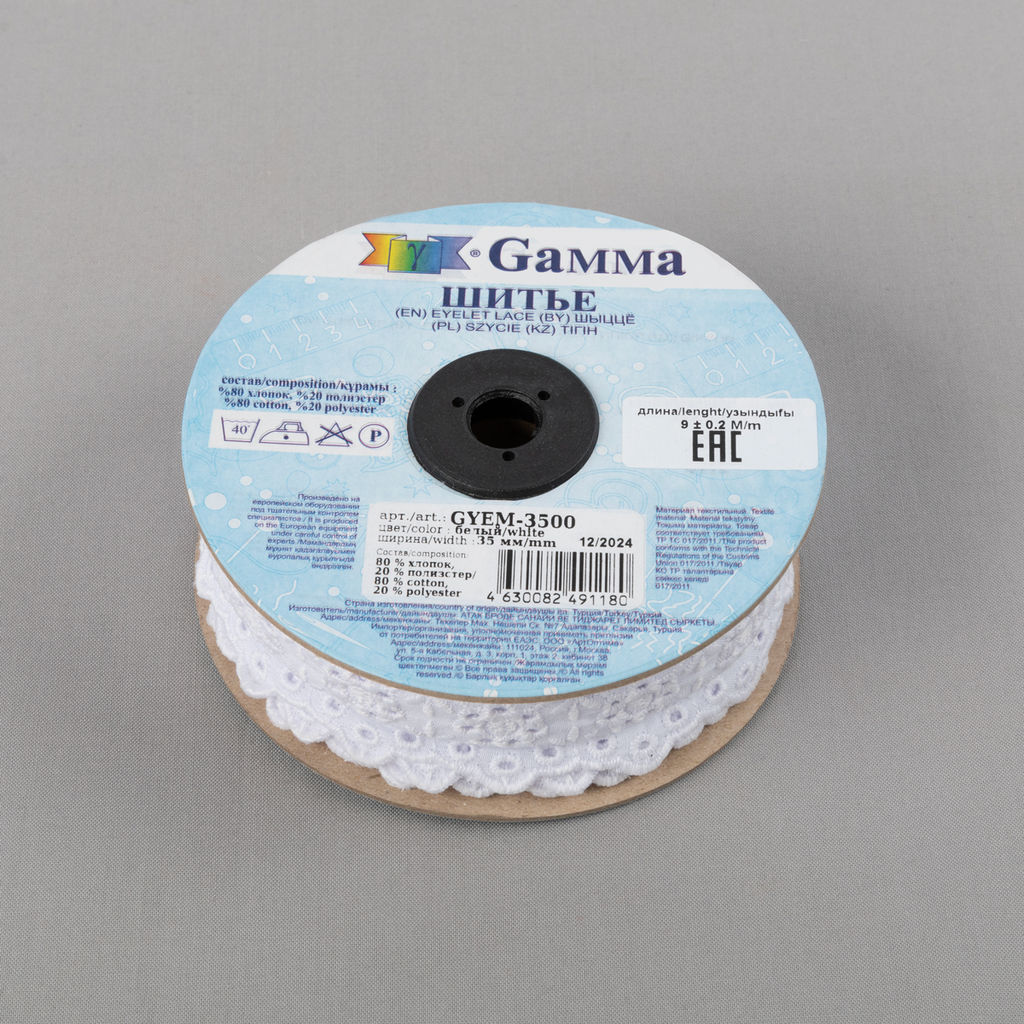 Шитье Gamma 35 мм GYEM-3500 в рулоне 9 м 0.2 м Турция белый