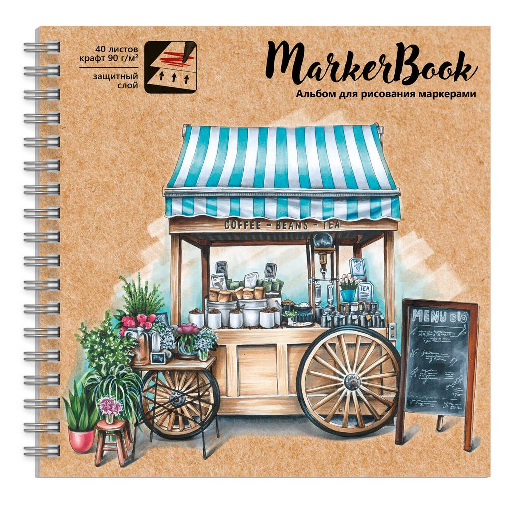 Альбом для рисования маркерами 195х195 мм, 40 л, блок - маркерная крафт-бумага 90 г/м?, арт. 61239 КОФЕЙНЫЙ ДОМИК