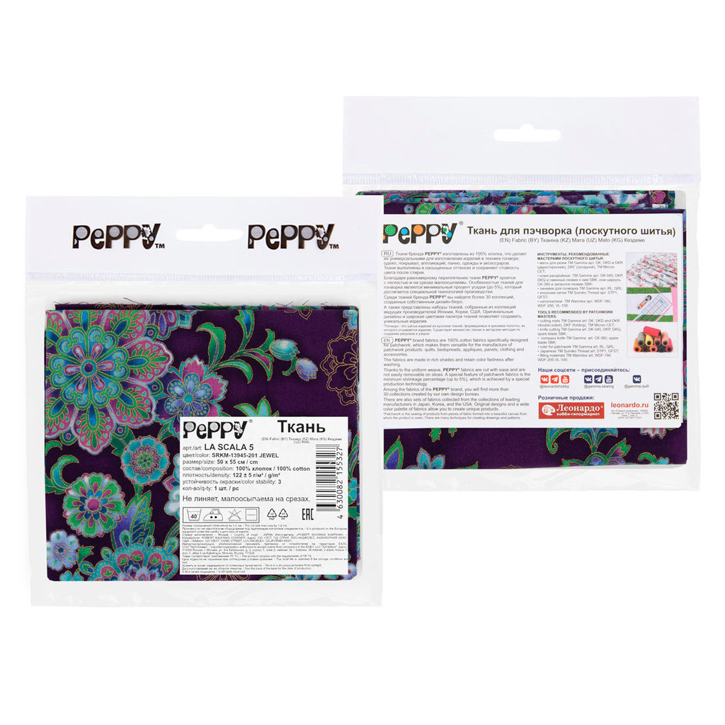 Ткань для пэчворка PEPPY LA SCALA 5 ФАСОВКА 50 x 55 см 122 г/кв.м 5 100% хлопок SRKM-13945-201 JEWEL