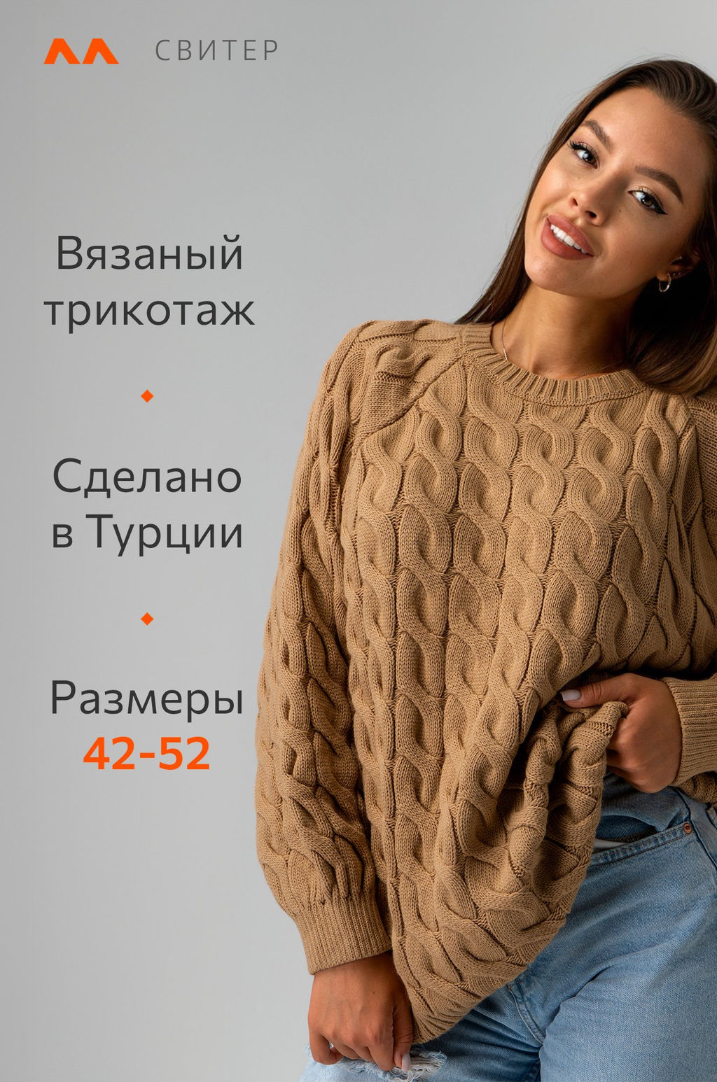 Женский свитер оверсайз Happyfox