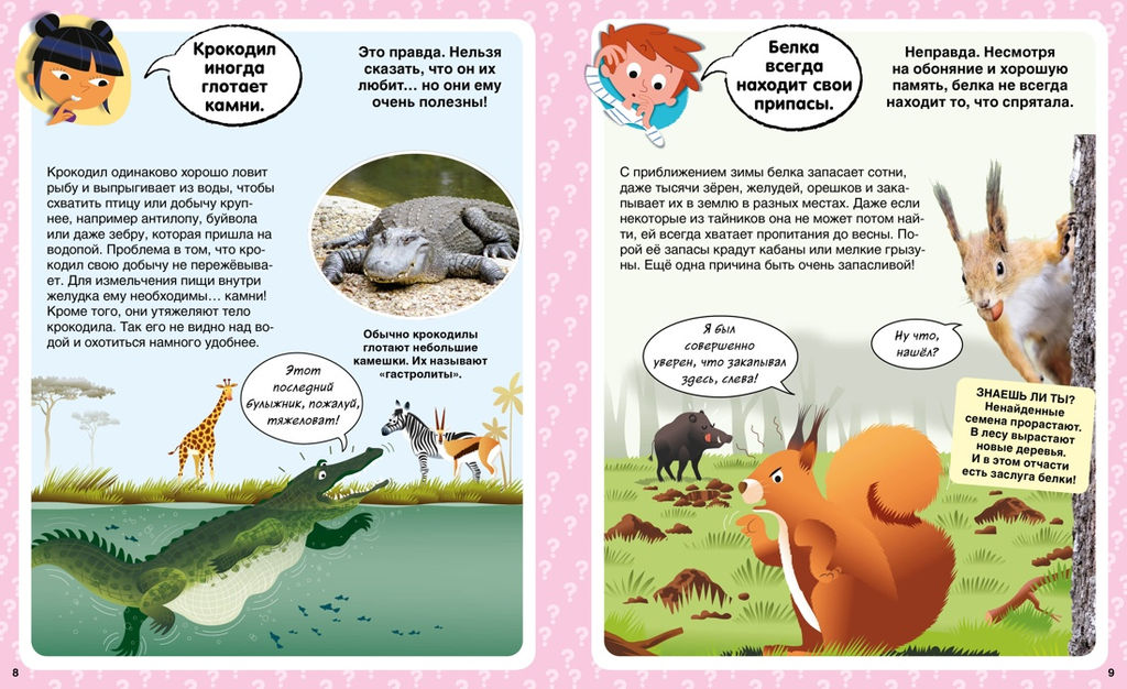 Ответы почемучкам. 100 вопросов обо всем на свете.. Франко К.