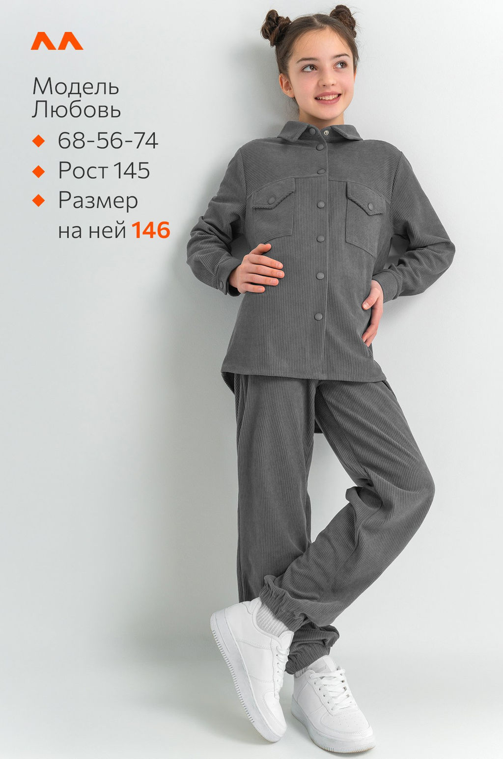 Вельветовый костюм для девочки Happyfox