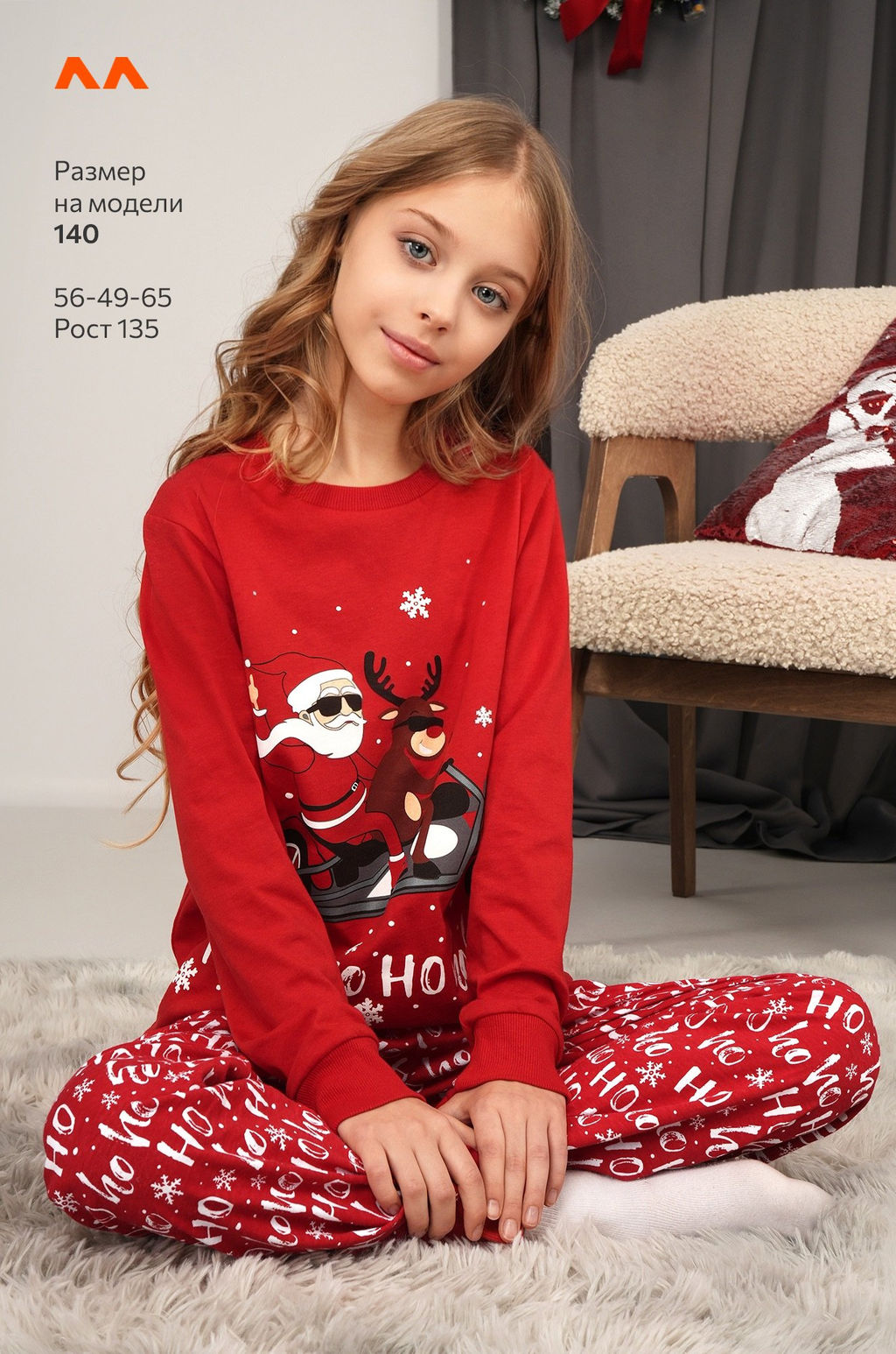 Детская новогодняя пижама Happyfox