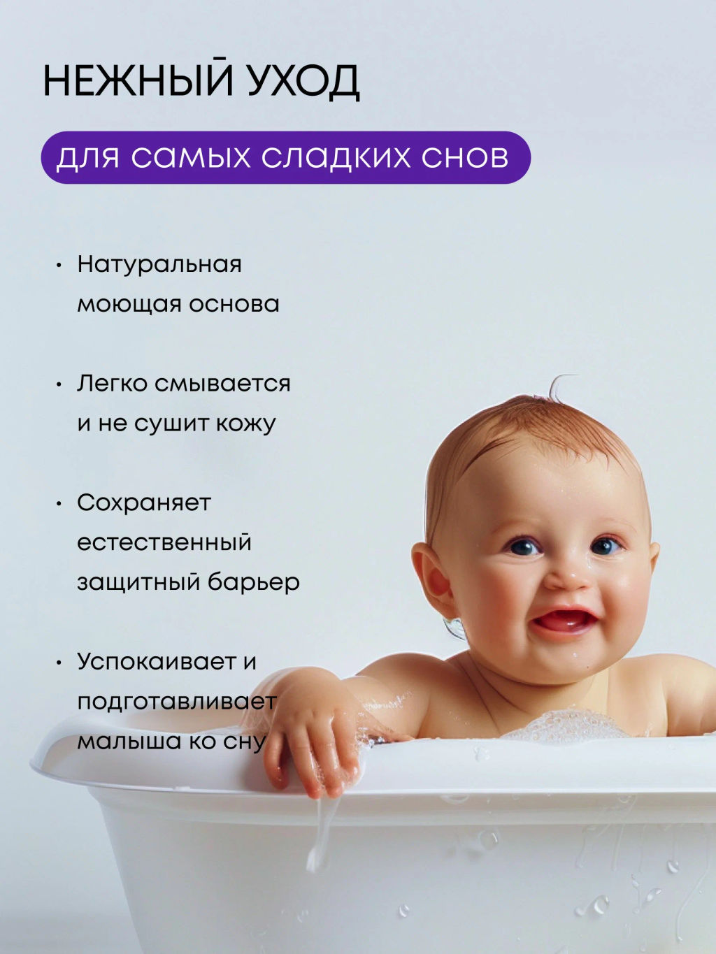 "NS" "БИБЕRIKA" ДЕТИ Пена д/купания перед сном "Баюшки-баю" 250мл