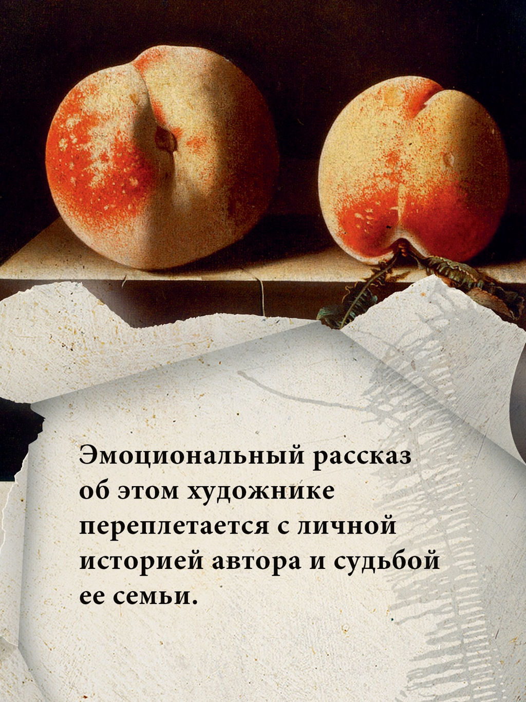 Раскат грома: История о жизни и смерти создателя Щегла и удивительной силе искусства. Камминг Л. - Колибри фото 4