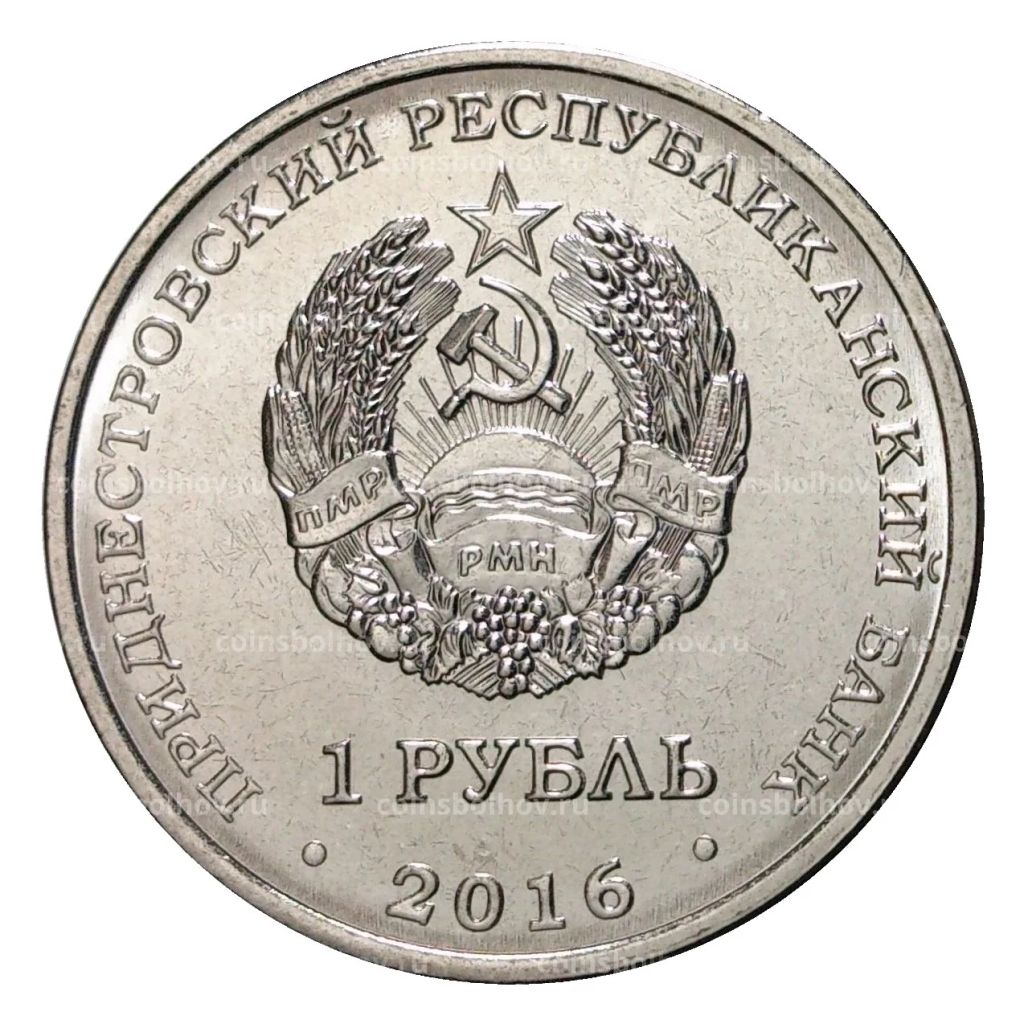 1 рубль 2016 года Знак зодиака - Телец