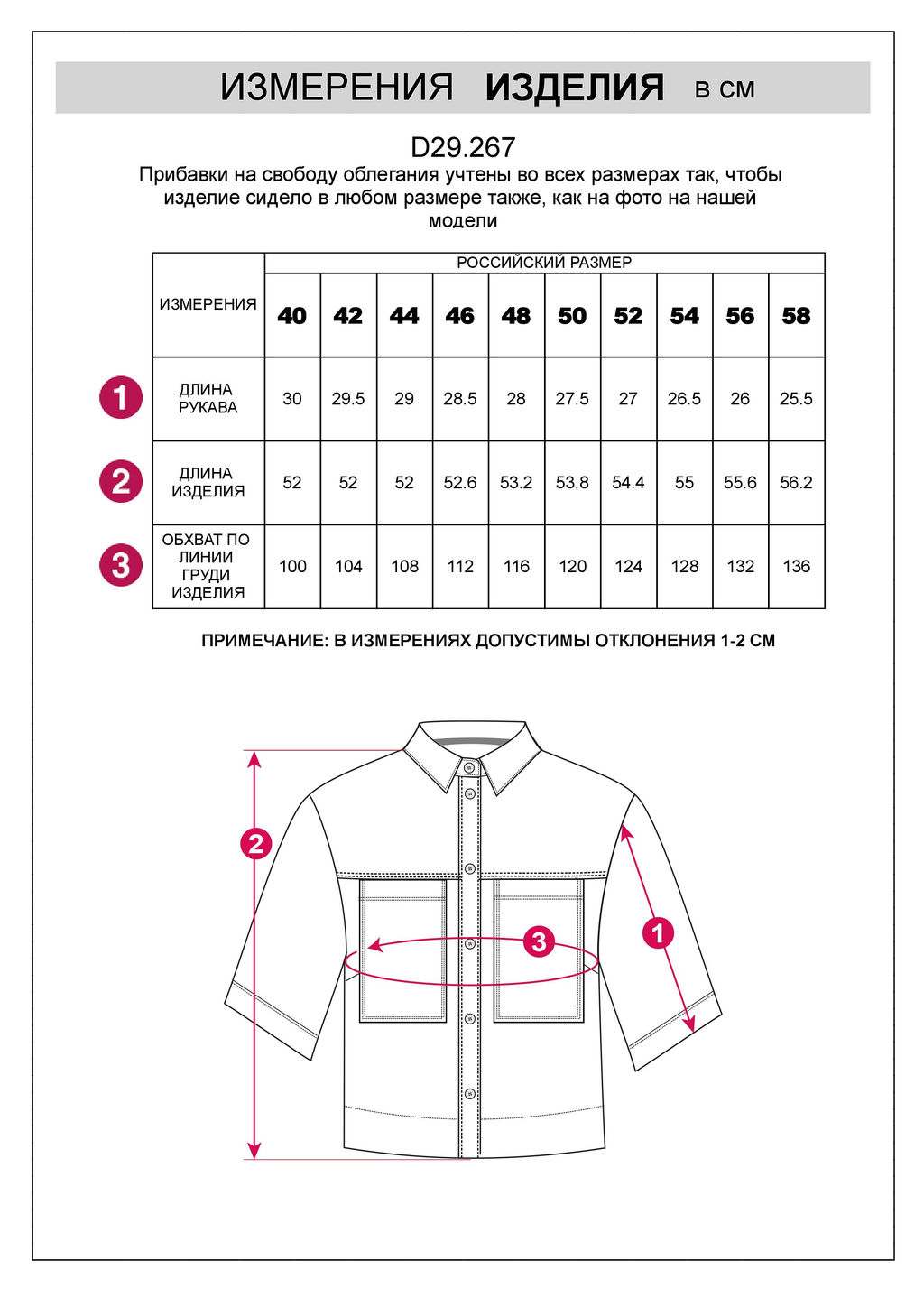 Блузка из плотного лиоцелла