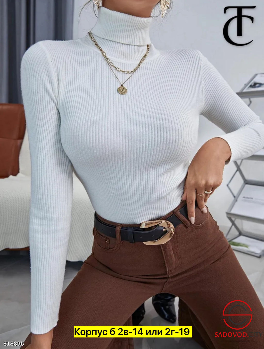 Водолазка женская однотонная