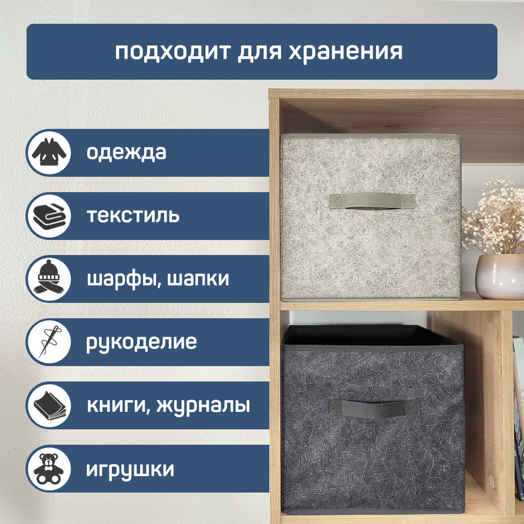VAL MT-MN-BOX-2K Короба стеллажные, без крышки, 31*31*31 см, набор 2 шт., серый, чёрный, MONET, шт - Valiant фото 8