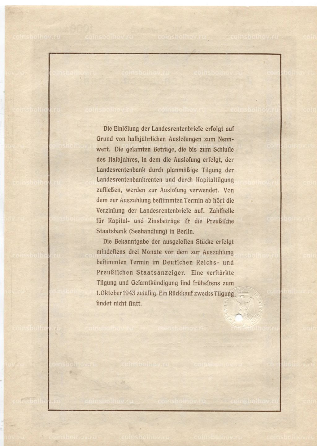 Облигация 4,5% 1000 рейхсмарок 1939 года Германия
