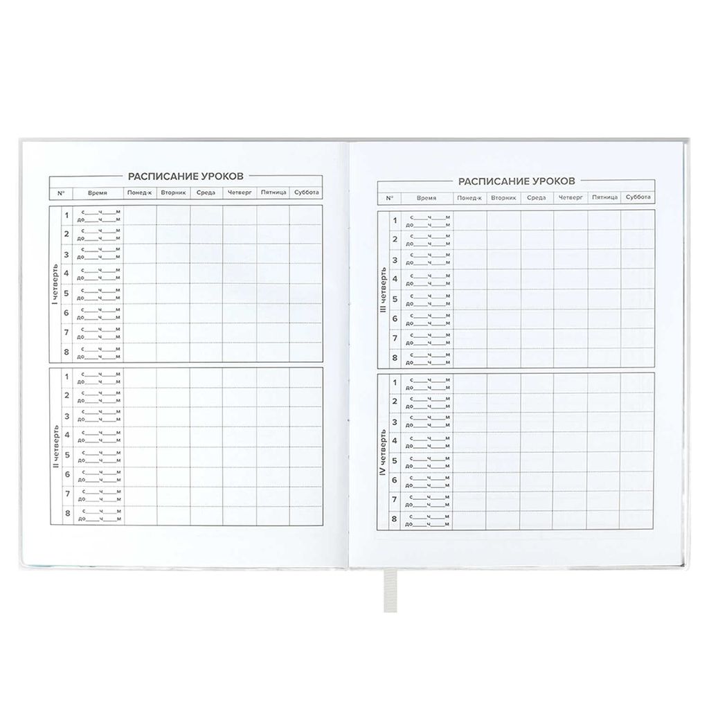 Дневник школьный арт. 58738 / 15 ЗАЯЦ - Феникс+ фото 7