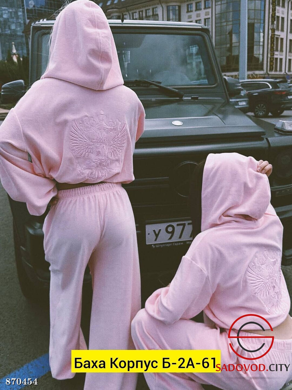 Костюм двойка спортивный