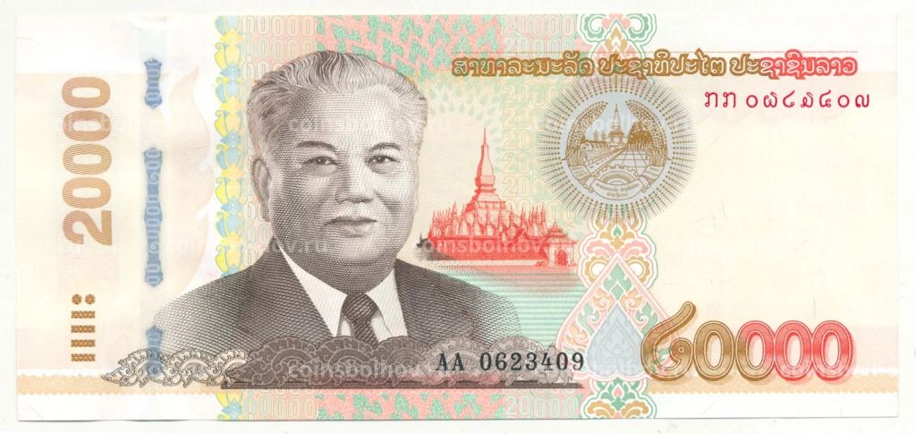 20000 кип 2020 года Лаос