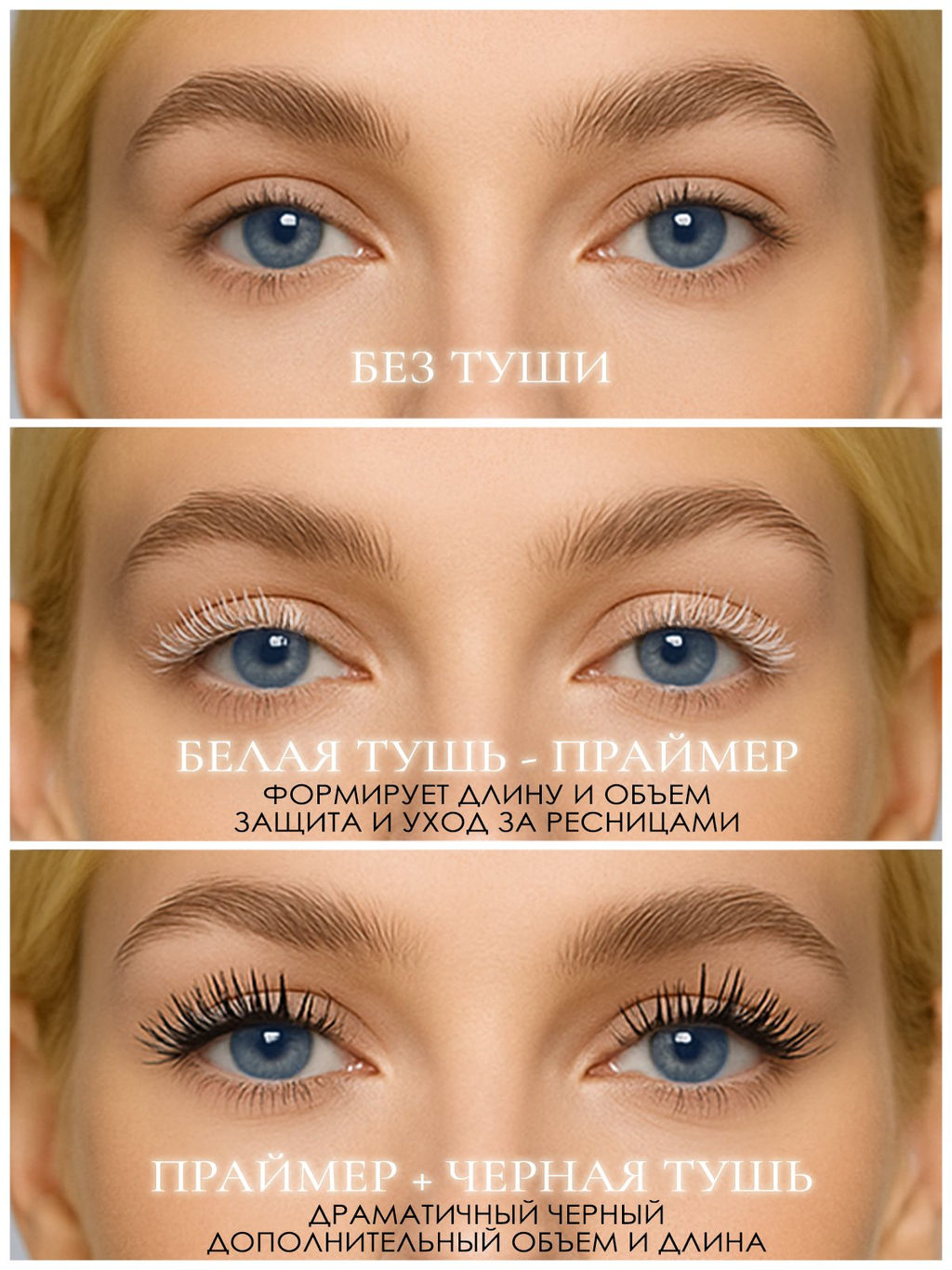 Двусторонняя тушь Angel & Demon