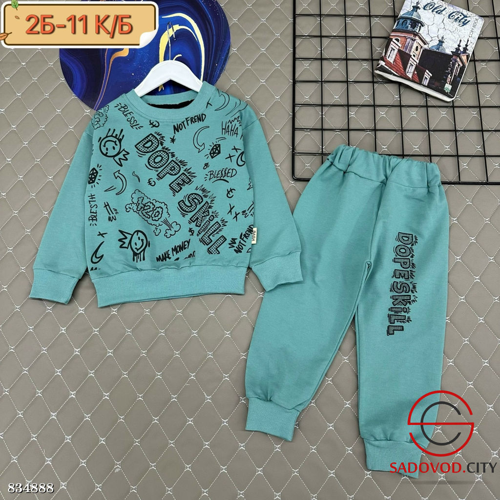 Костюм спортивный для мальчика