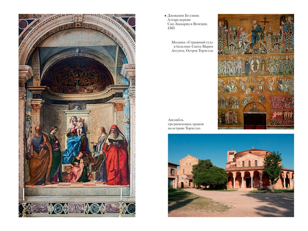 Образы Италии. Муратов П. - Азбука фото 2