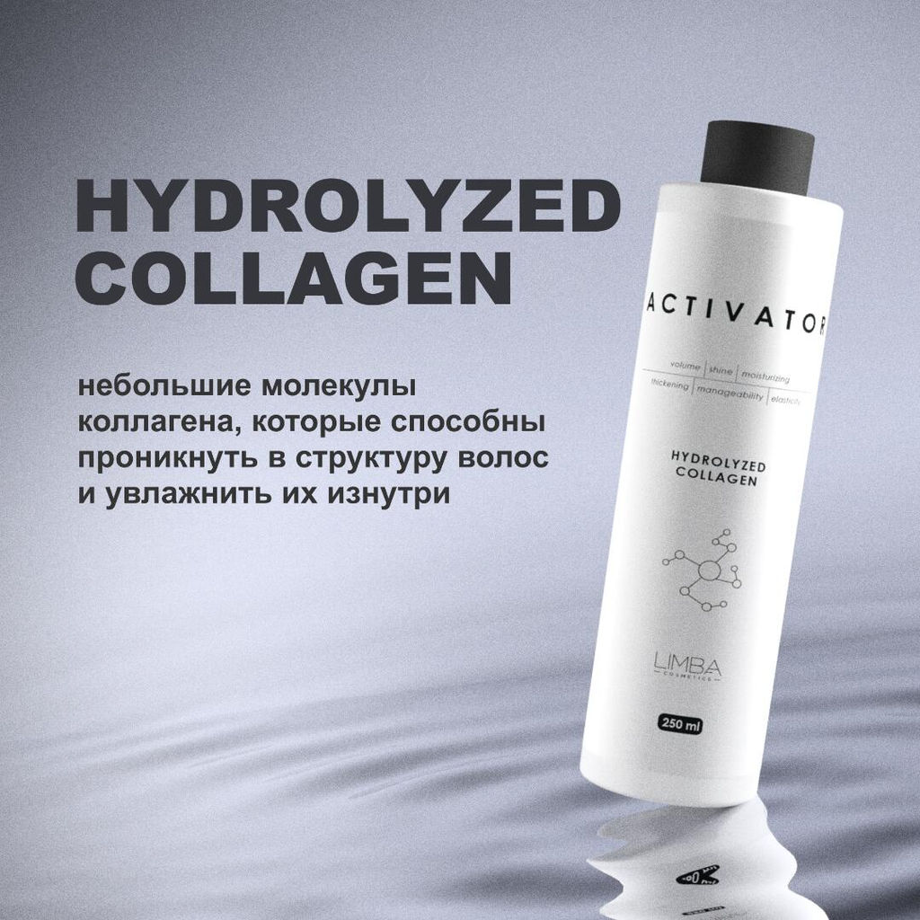 Limba Cosmetics Активатор Activator Hydrolyzed Collagen, 250 мл (lmb08)