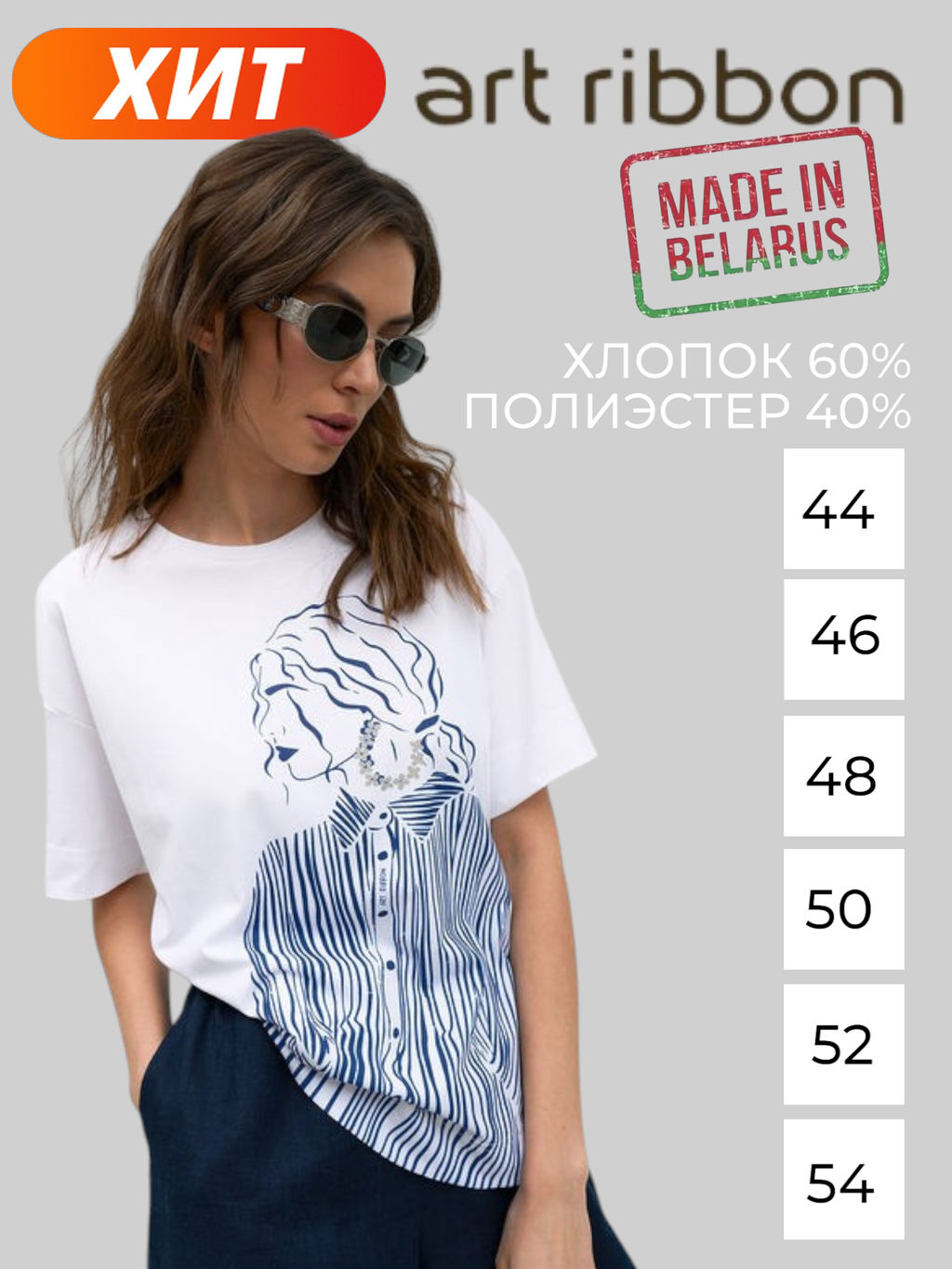 М1025T футболка женская