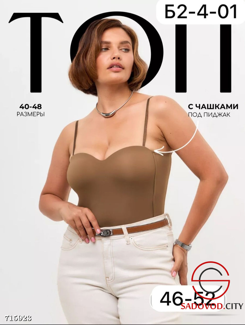 Бесшовные формованные бюстгальтеры - Bruno фото 2