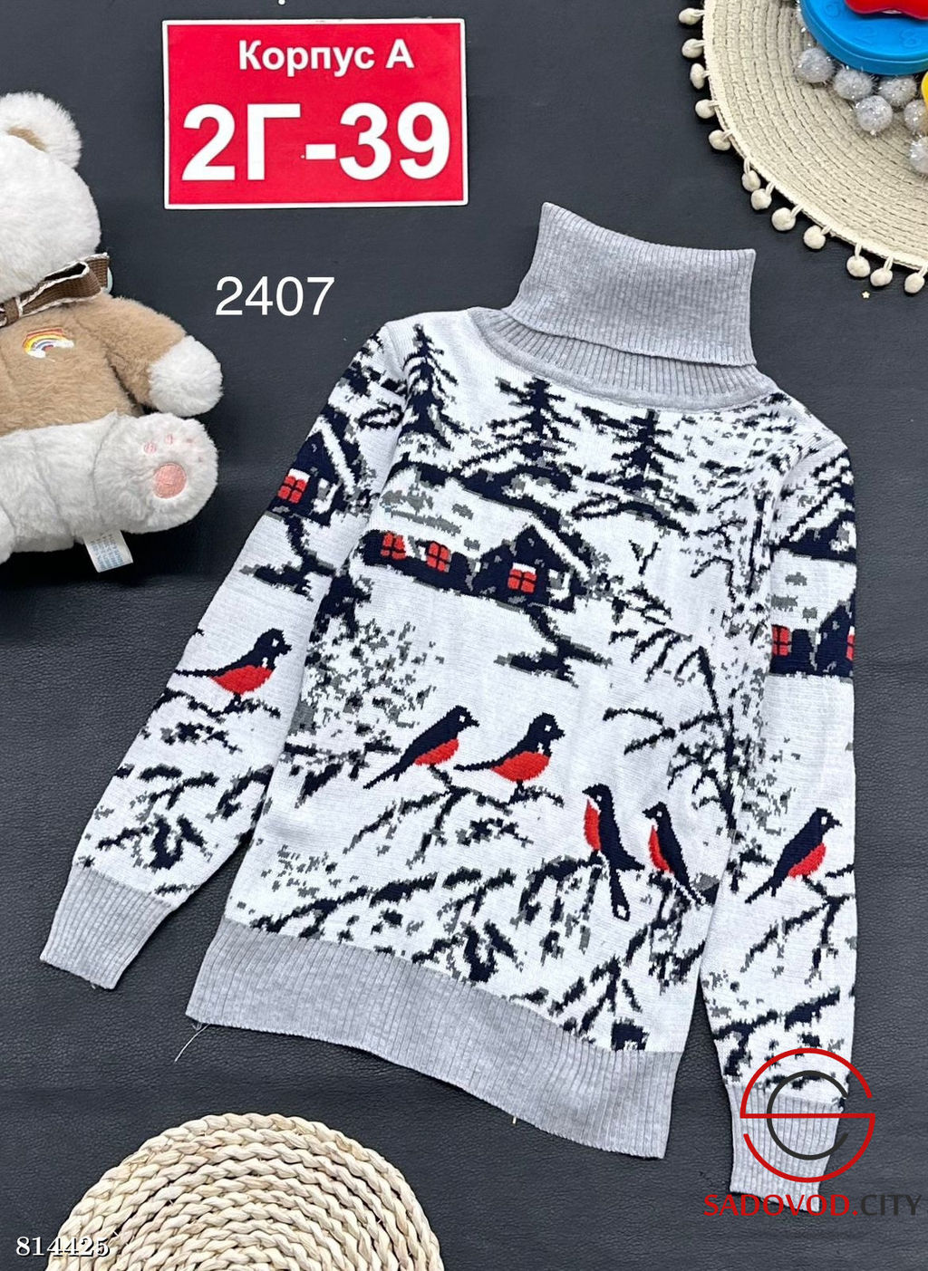 Свитер для мальчика с рисунком