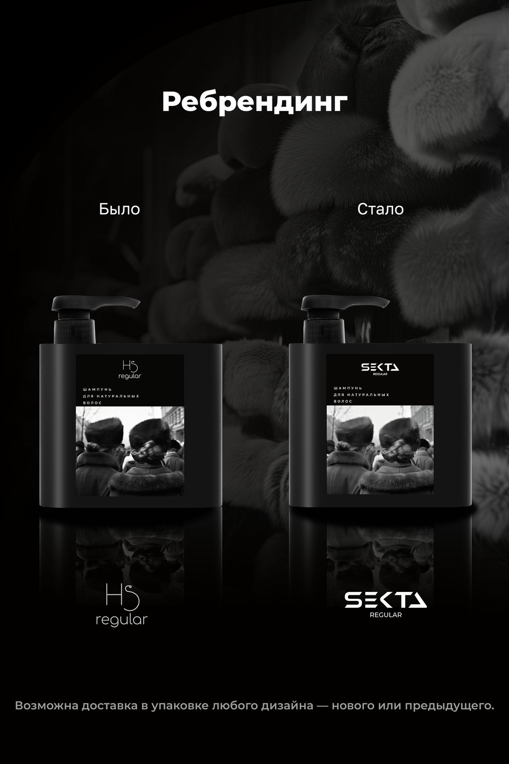 Шампунь для натуральных волос 500мл HAIR SEKTA  фото 2