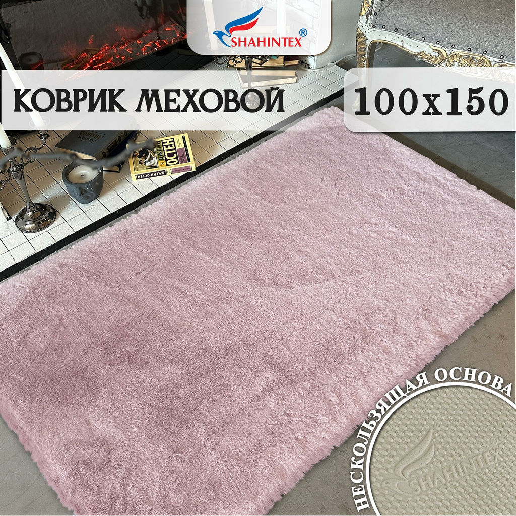 Коврик меховой SHAHINTEX 100х150 фламинго 09 S  фото 2