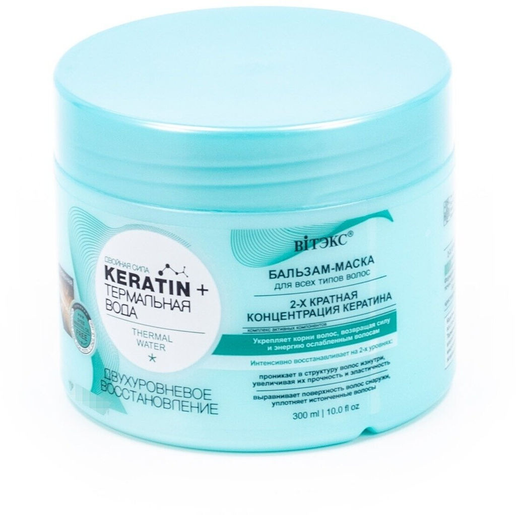KERATIN+ ТЕРМАЛЬНАЯ ВОДА Бальзам-маска д/всех типов волос "Двухуровневое восстанов.", 300 мл