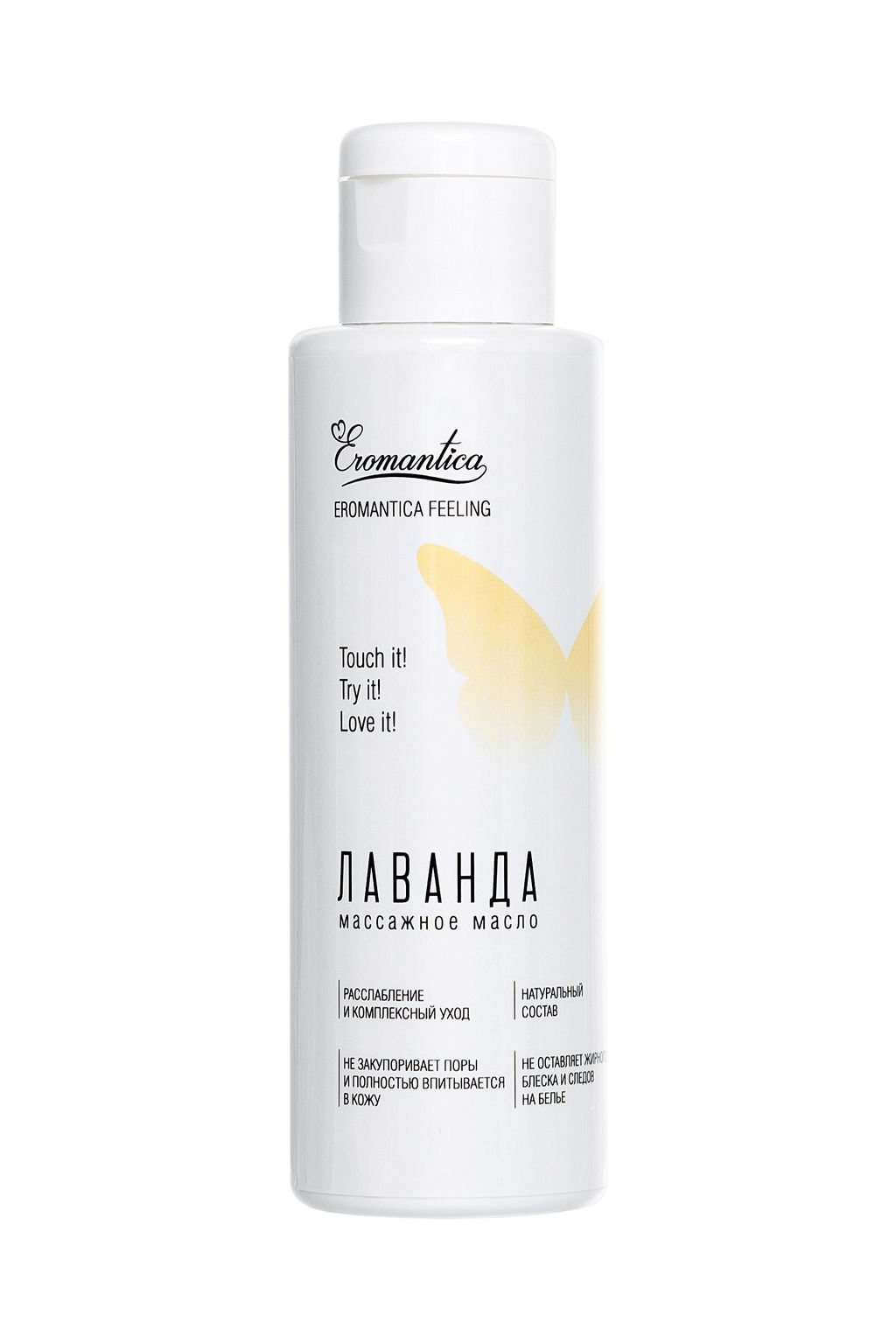 Массажное масло Eromantica Лаванда с ароматом лаванды, 110 мл  фото 2