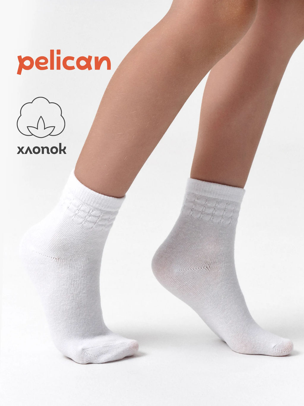 PELICAN, носки детские, Белый