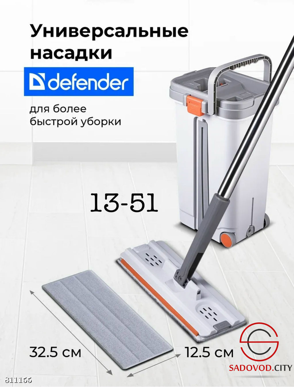 Насадки на швабру из микрофибры 3шт набор