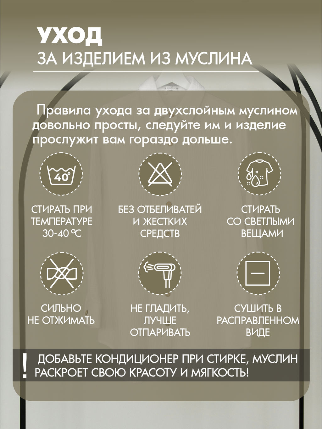 Женская муслиновая удлиненная рубашка - Krumpy фото 9