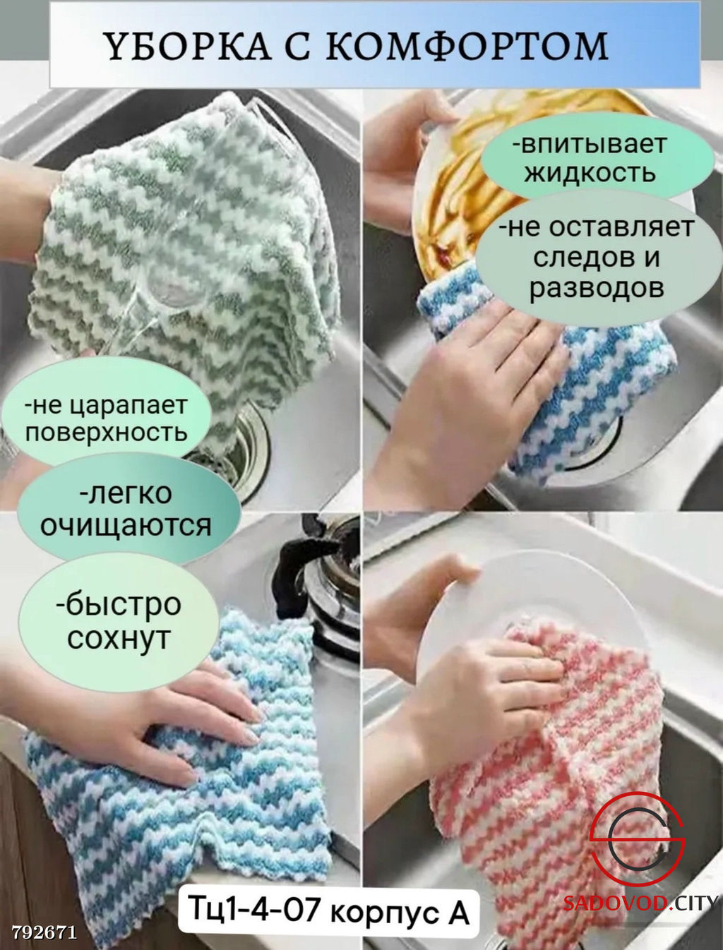 Универсальная салфетка, 5 штук