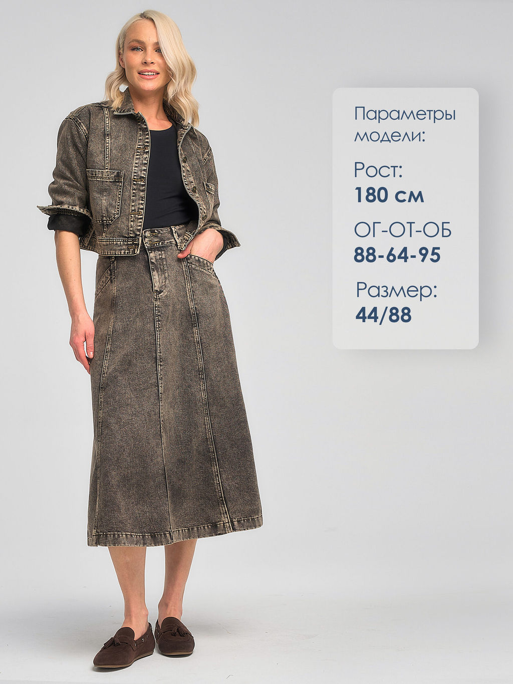 ЮБКА ДЖИНСОВАЯ ДЛИННАЯ