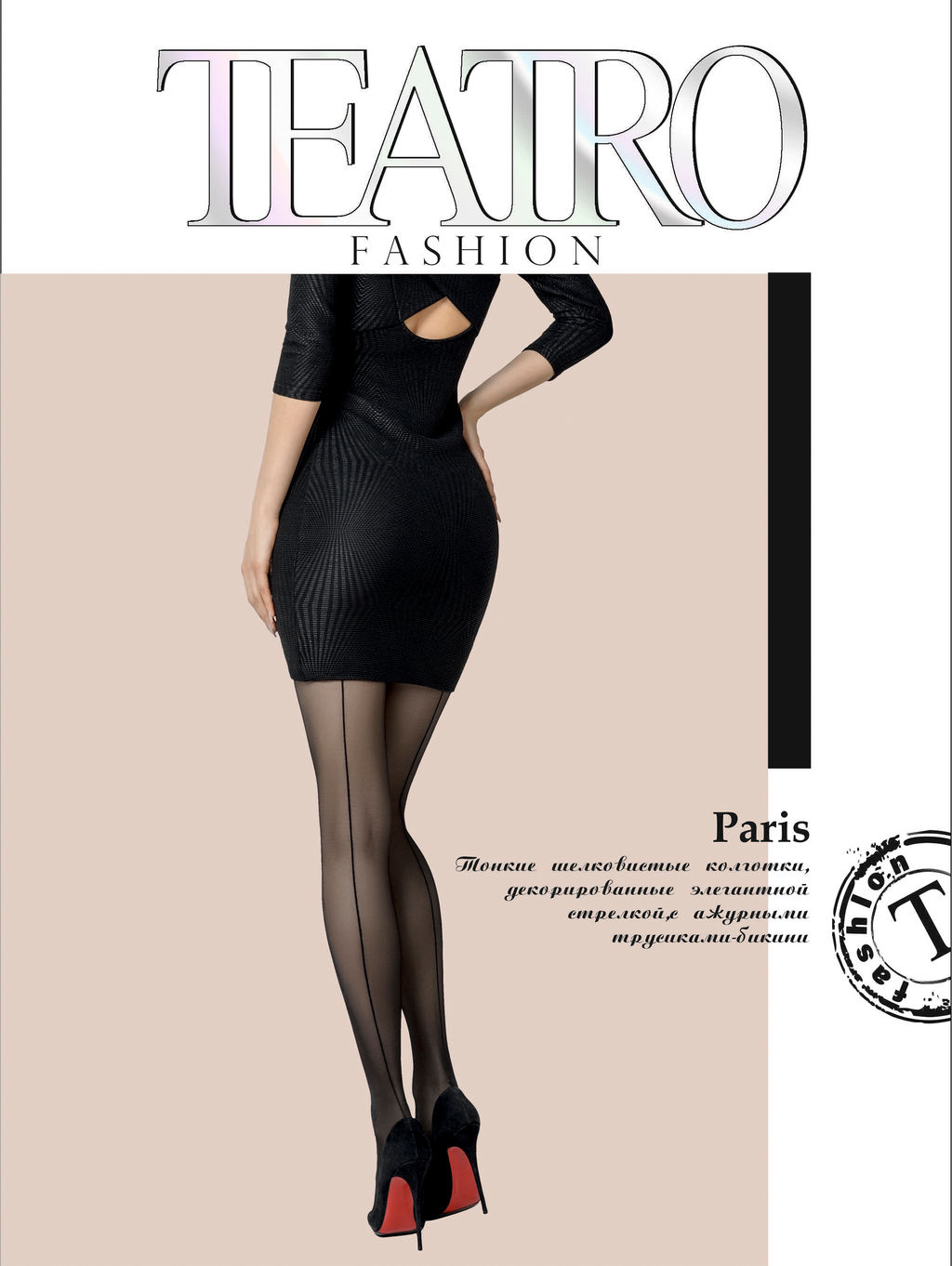 Колготки TEATRO PARIS темно-бежевый  фото 3