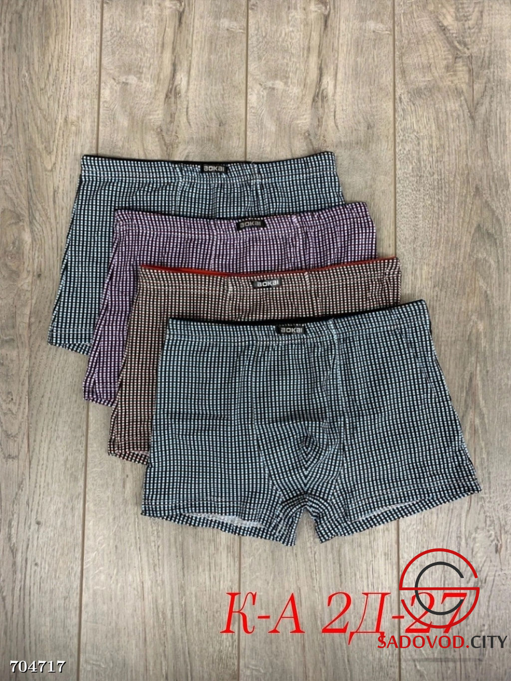 Мужские трусы-боксеры, 2 шт