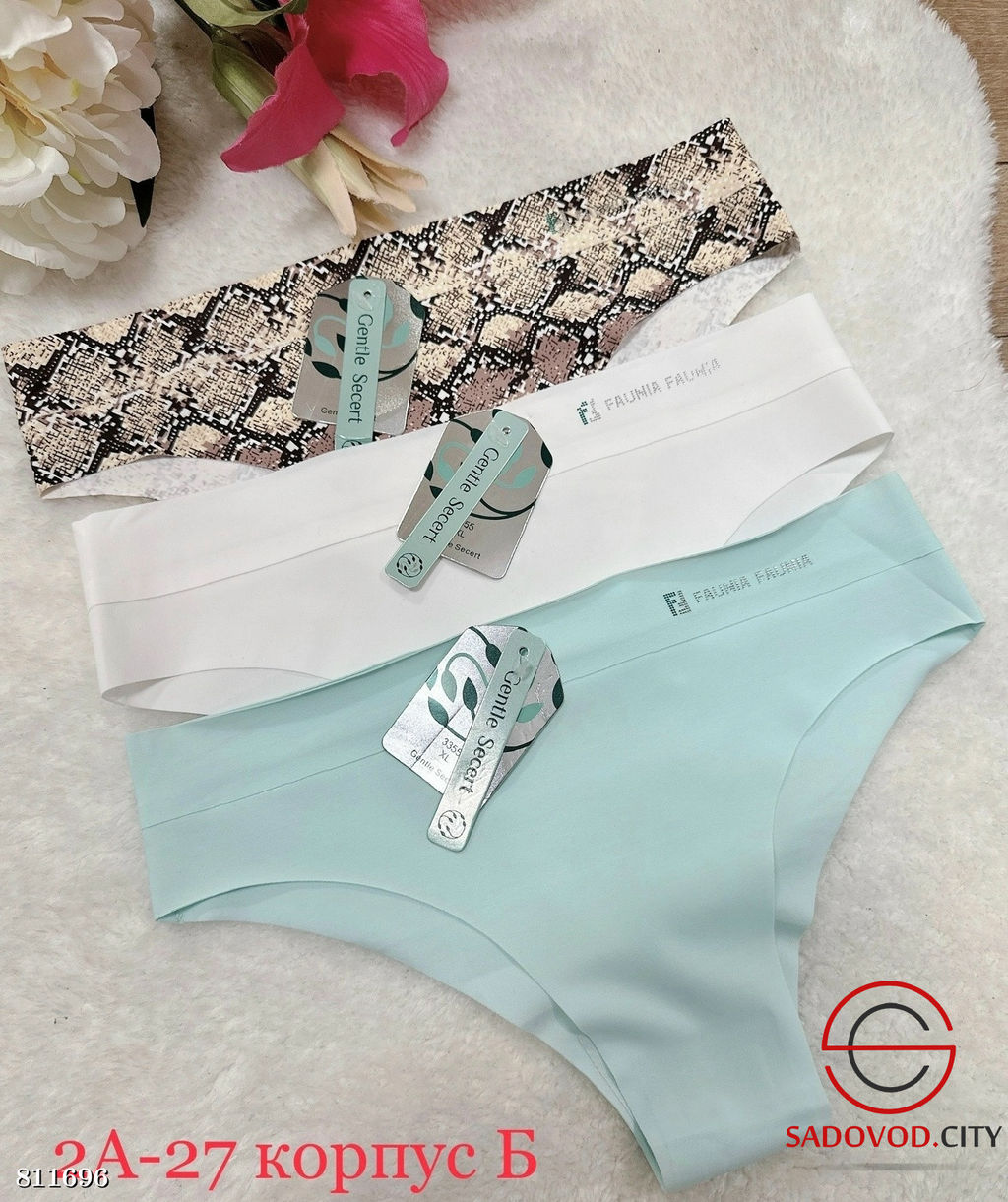 Трусики женские упаковка 3 шт
