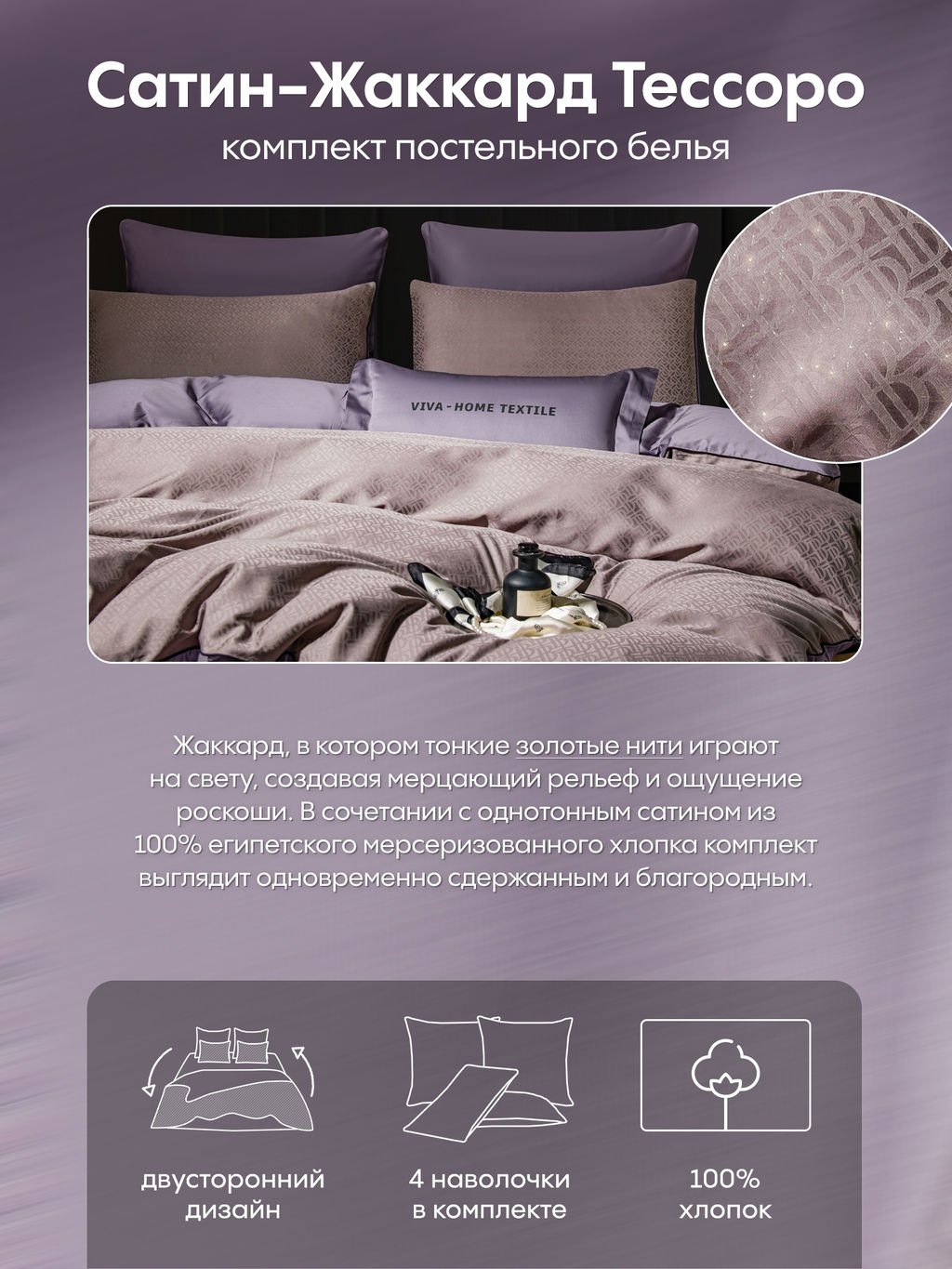 Комплект постельного белья Сатин-Жаккард Тессоро MT008 Евро 4 Наволочки - Ситрейд фото 4