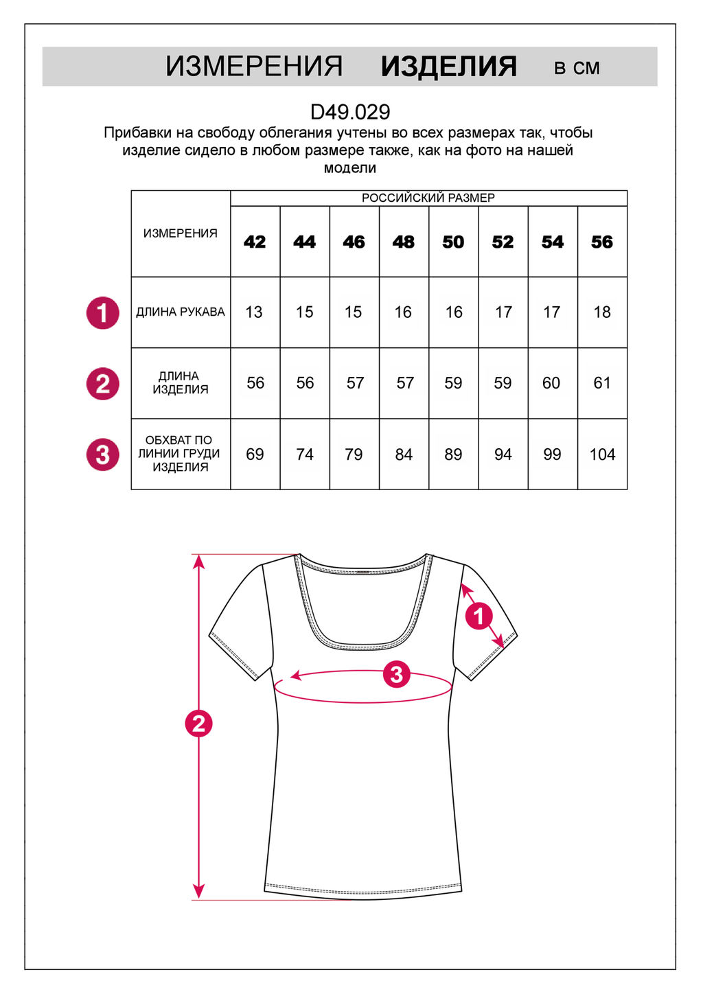 D49.029 Футболка женская черный