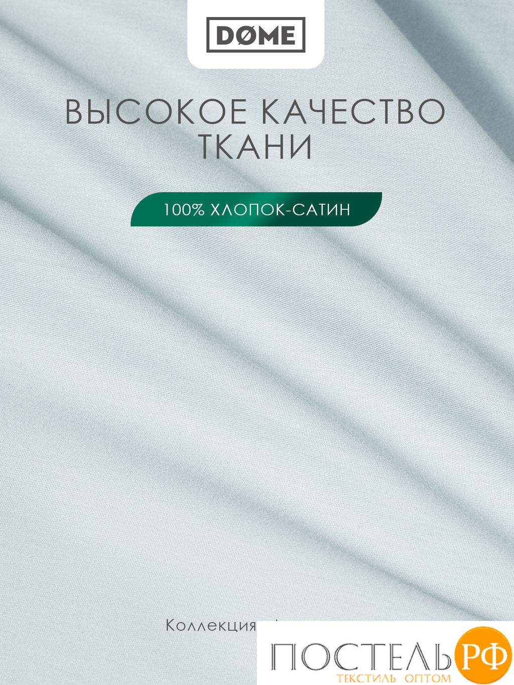 Пододеяльник Dome ЛОРЕНО хлопок-сатин  фото 2
