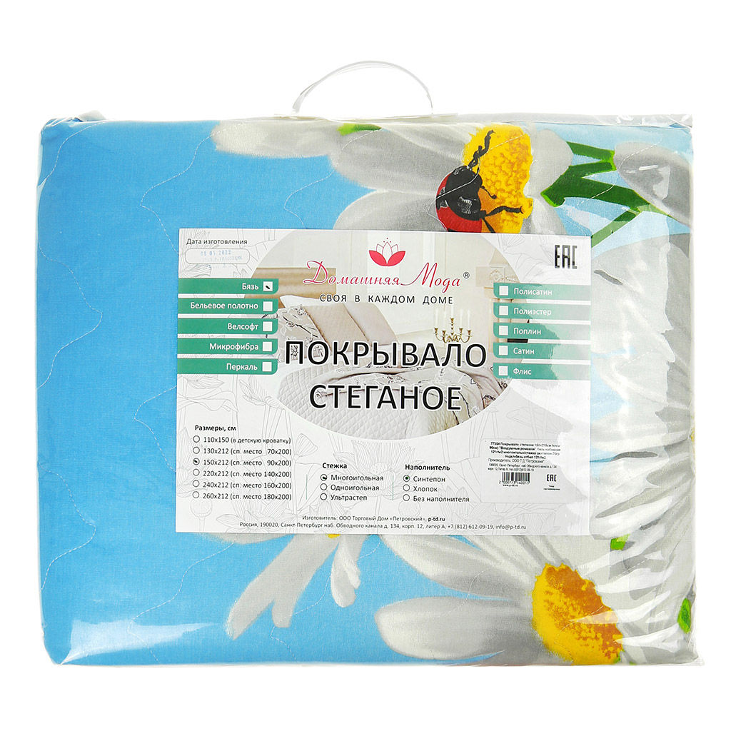 Покрывало стеганое Воздушные ромашки 240х215см, спальное место 160см, бязь набивная Комфорт 121г/м2, хлопок 100%, многоигольная стежка, наполнитель синтепон 70гр, подкладка бязь отбеленная 121г/м2, Домашняя мода (Россия)  фото 4