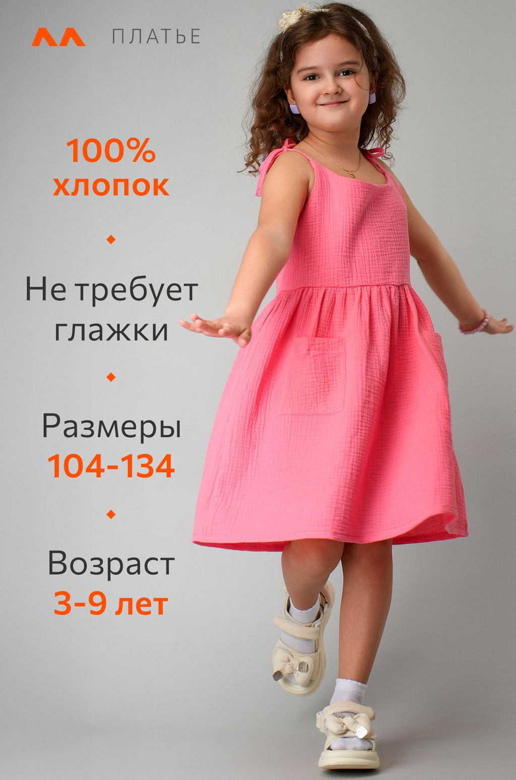 Платье для девочки из муслина Happyfox - Happy fox фото 10