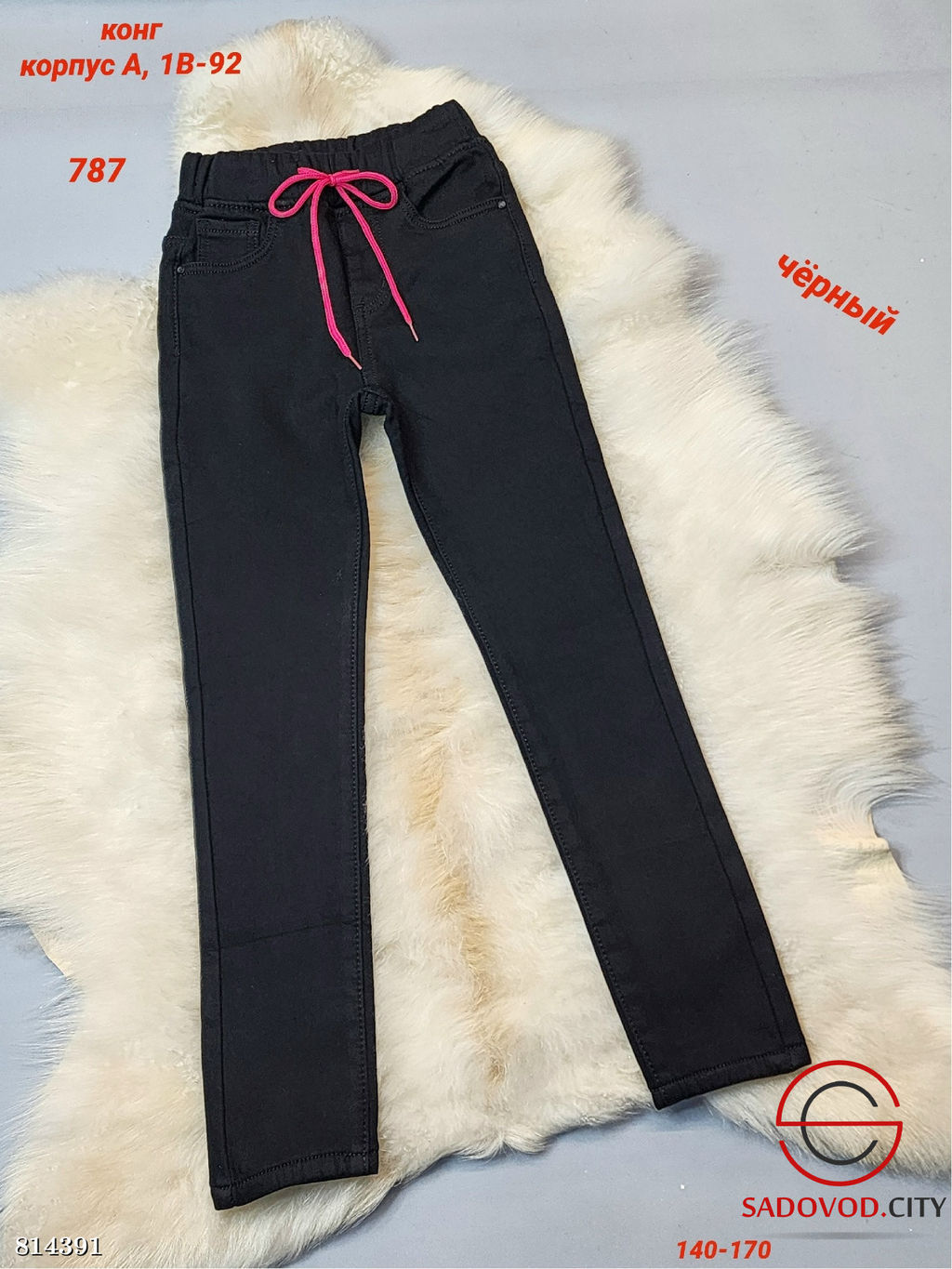 Детские брюки-джинсы с начёсом