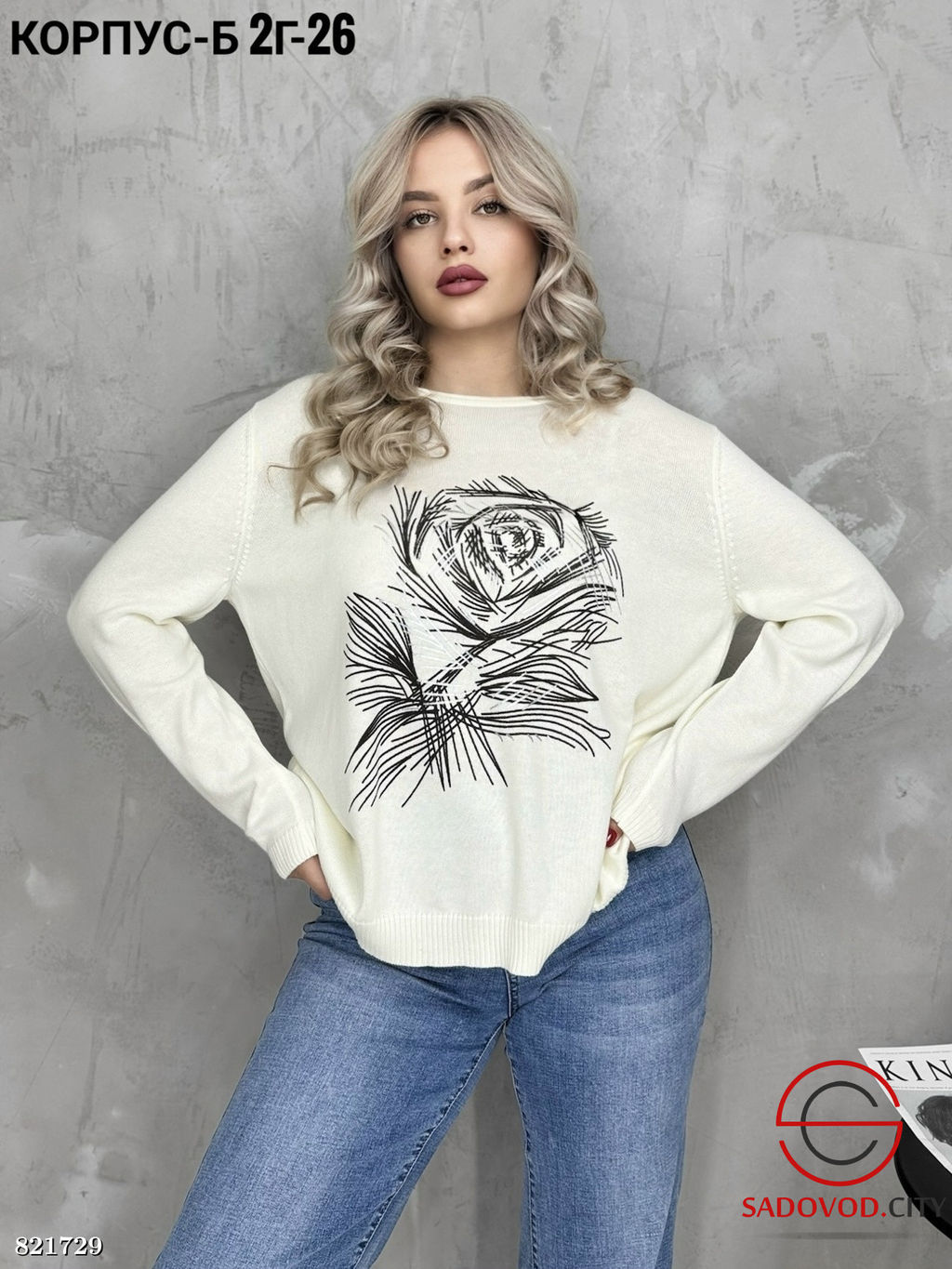 Кофта женская с рисунком