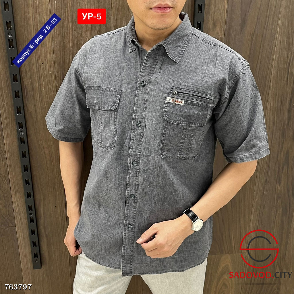 Мужская базовая рубашка