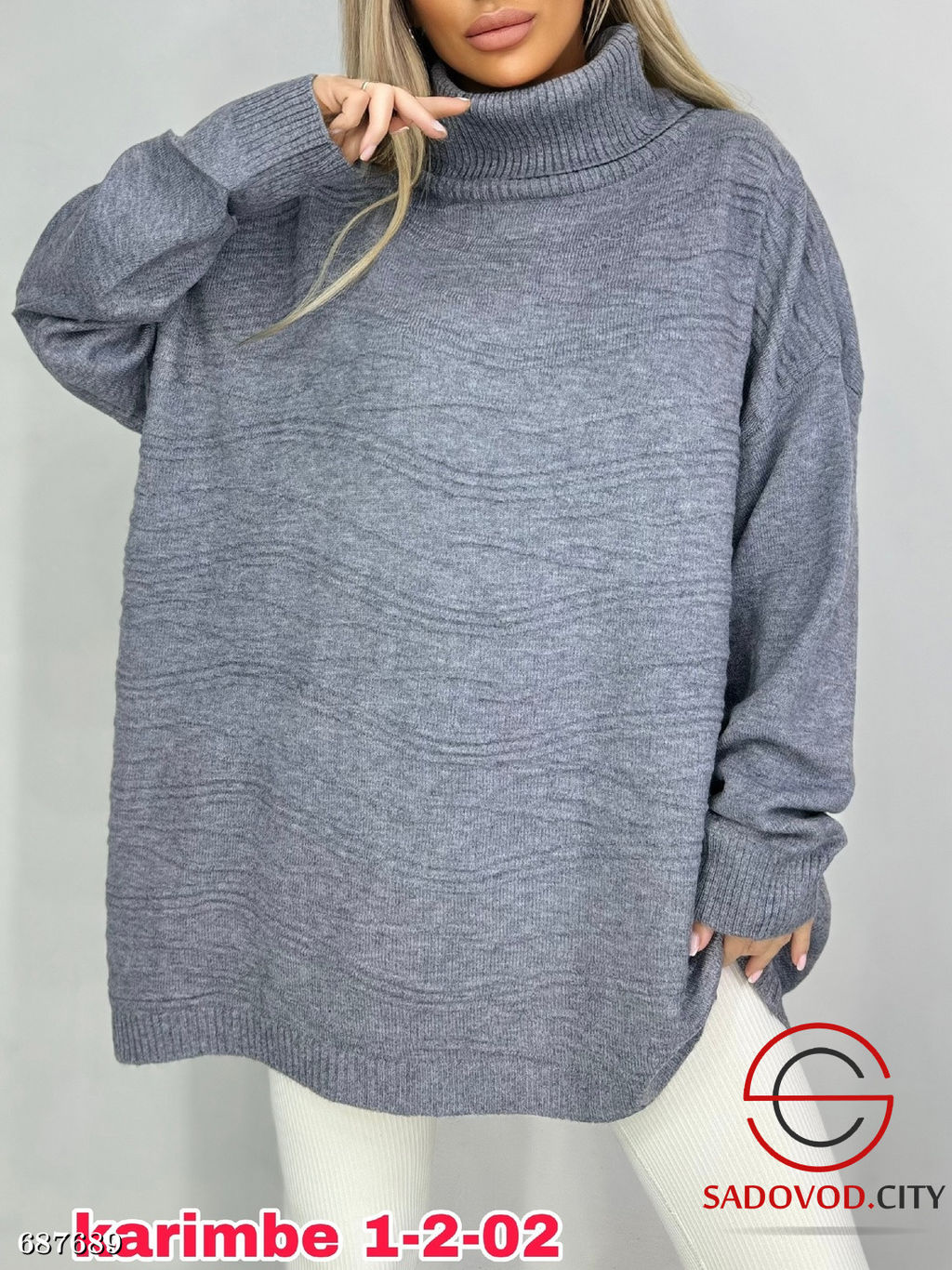 Кофта женская оверсайз под горло