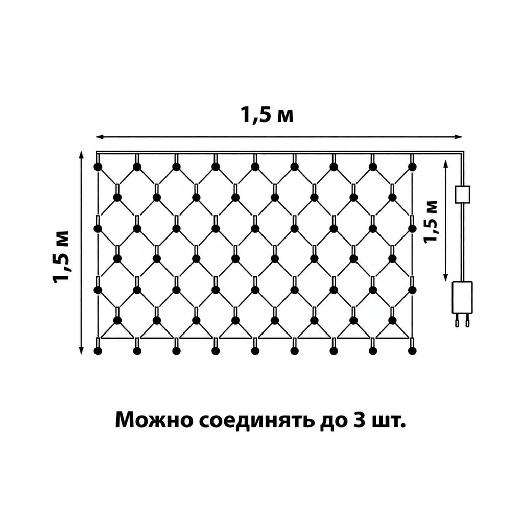 ULD-N1515-96/TTK WHITE IP44 Сетка светодиодная с эффектом мерцания, 1,5х1,5м. Соединяемая. 96 светодиодов. Белый свет. Провод прозрачный. TM Uniel